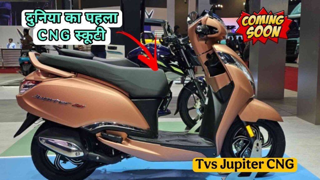 TVS Jupiter CNG
